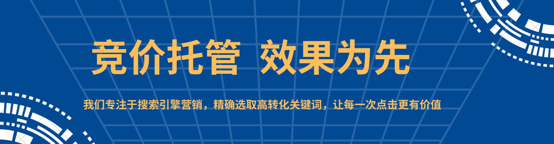 兰州sem优化